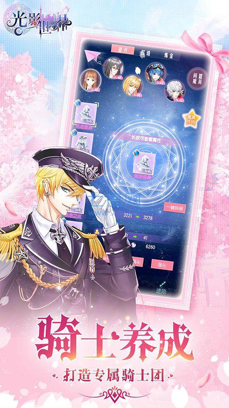 光影世界小米手机版 小米光影世界