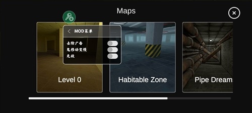 逃离后室联机版辅助菜单