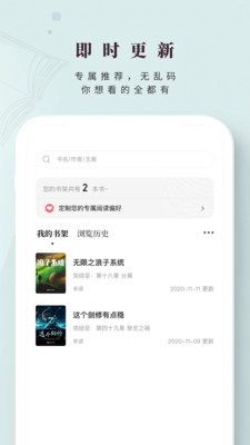 日照小说阅读网app下载最新免费版  v5.2.4