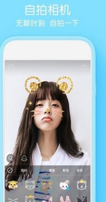 face you相机 v2.3.5