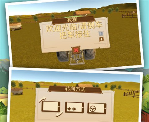 3D农业拖拉机模拟手机版