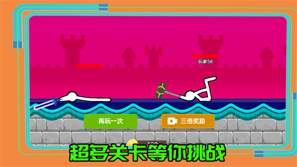 超勇的火柴人  v1.0.3