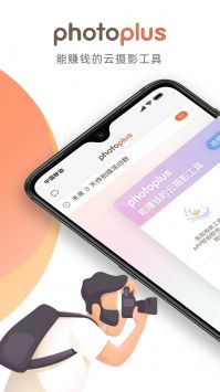 photoplus图片直播 v3.0.5