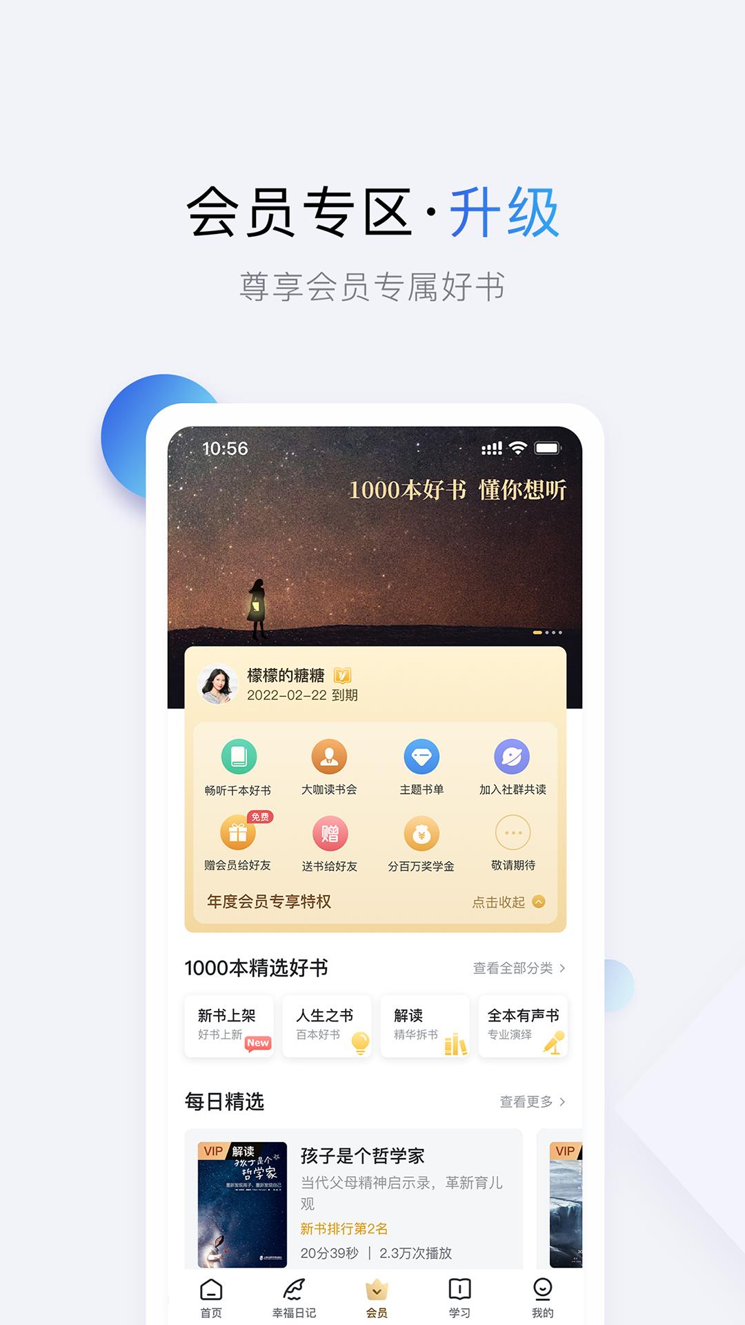 十点读书 版本:6.11.1