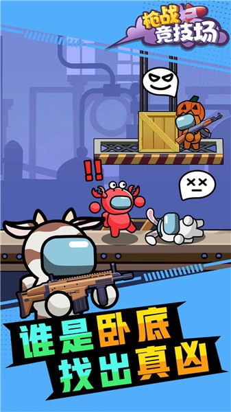 枪战竞技场  v1.0.0