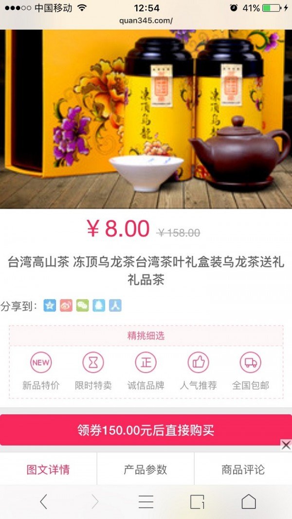 爱优券 版本:v0.6.41