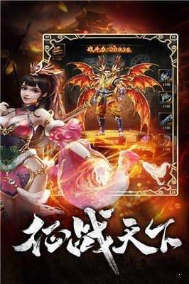 神印王座传奇 v2.88