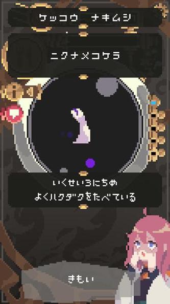 触手育成 v3.0.5