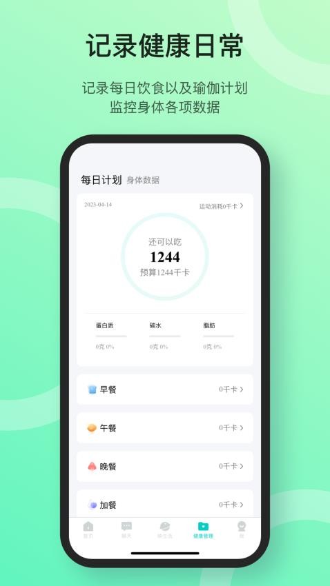 瑜映app v1.0