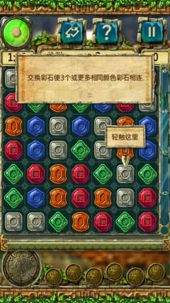 蒙特祖玛3完整版 v1.1.0