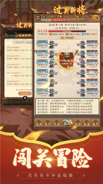 凤舞三国  v1.2.4.12