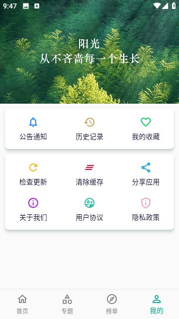小河影视去广告版截图2
