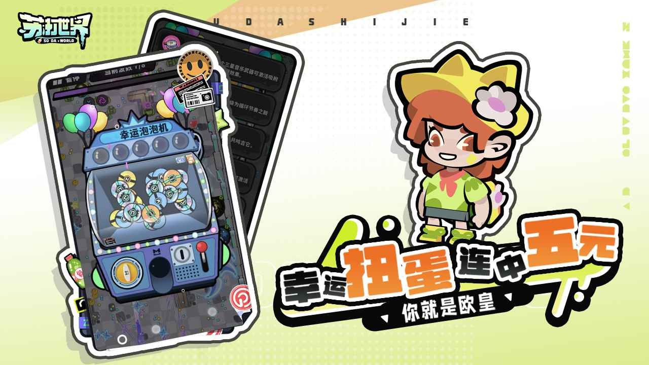 苏打世界割草游戏 v1.0.3