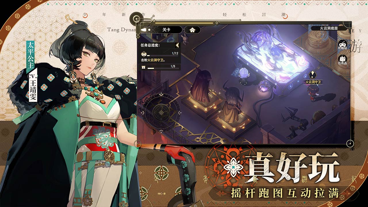 少年西游记2 v6.0.0