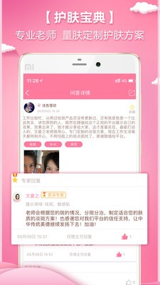 颜值哒 2020-09-01 14:46