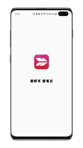 舒写笔记  v1.3.0(124012)