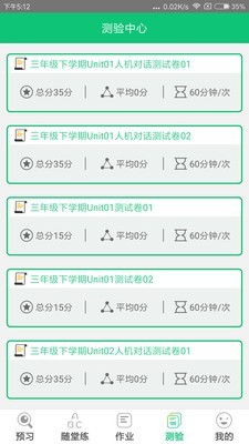 外语通小学版 版本:v1.0.6