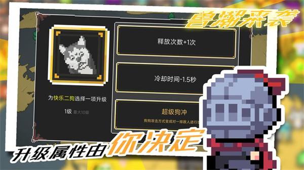 兽潮来袭测试服