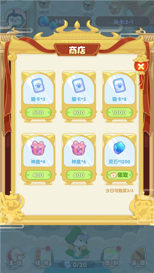 神话喵星人下载 v4.0.2