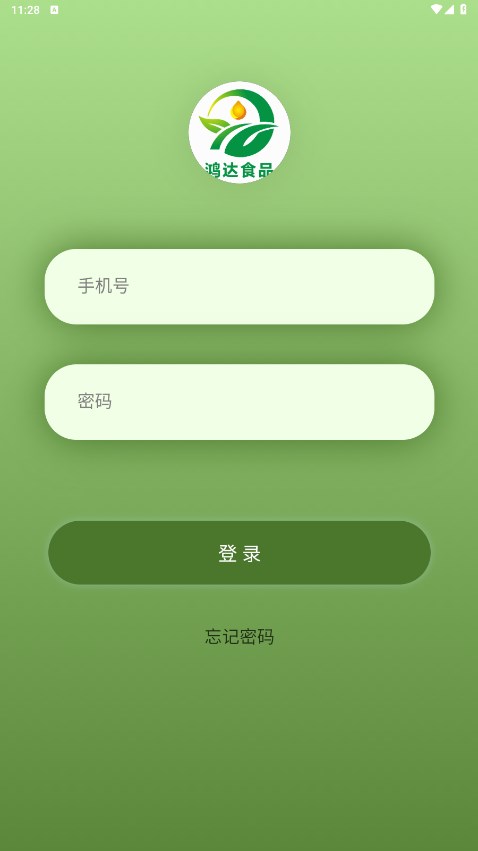 鸿达食品APP官方版图片1