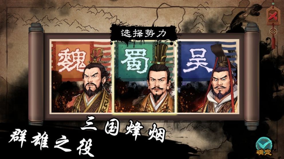 汉末霸业指挥官游戏 2024-06-25 15:08