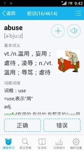 天天背单词截图1