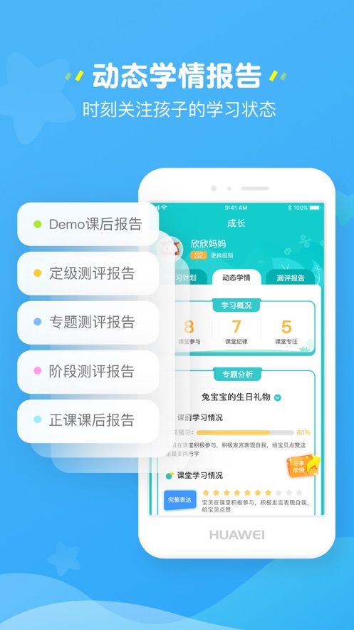 豌豆素质家长端app v1.0