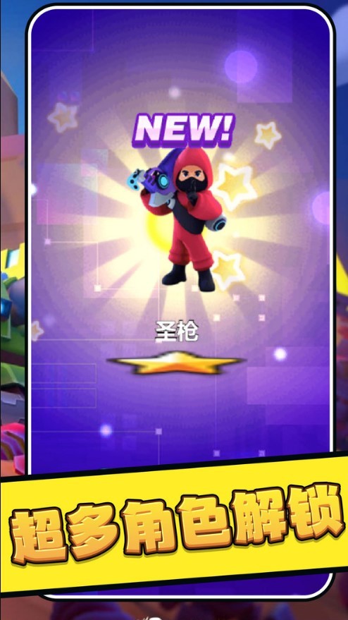 乱斗吃鸡  v1.0.0