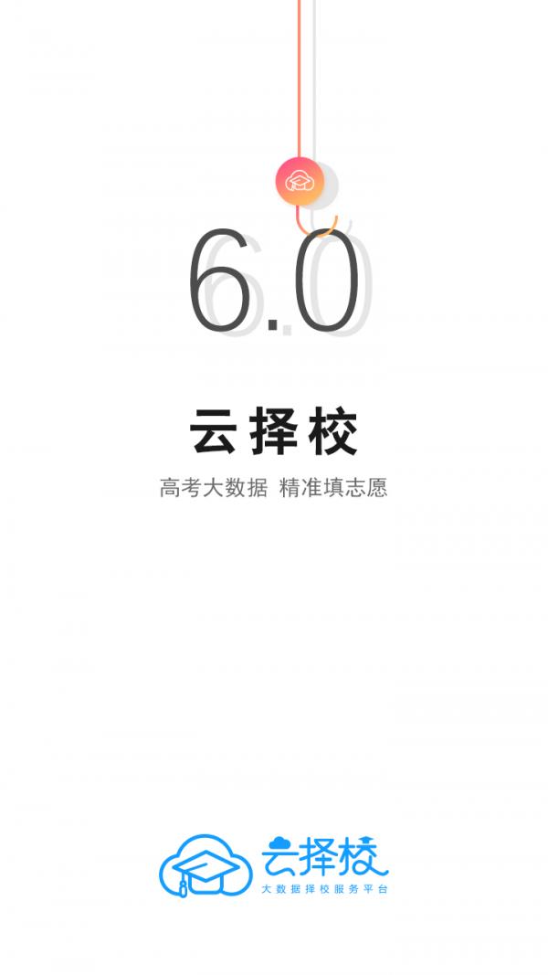 云择校 2020-07-30 16:28