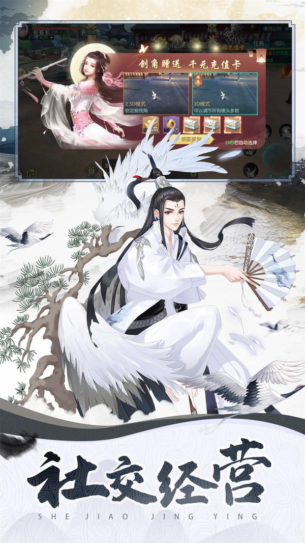 山海经异兽横行手游官网安卓版  v4.4.4