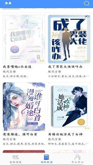免费小说厅截图0