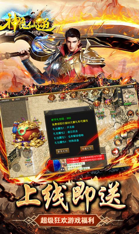神魔仙逆狂暴切割手游官方版  v4.4.4