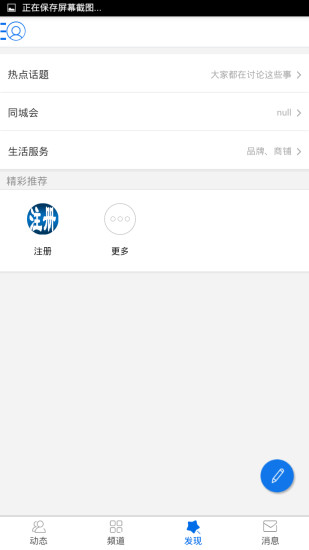 嘉楷手游吧 v3.0.5