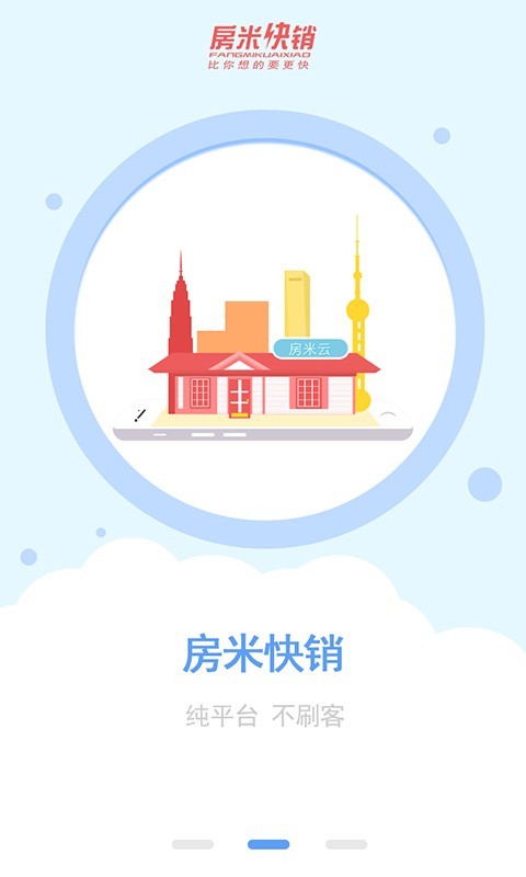 房米快销  v1.0.0