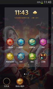 王者荣耀主题壁纸 v1.3