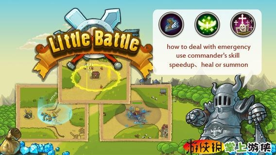 小小战役 LittleBattle v3.2.5
