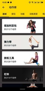 赛普健身  v1.02