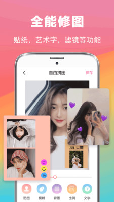拼图去水印相册 v3.0.1