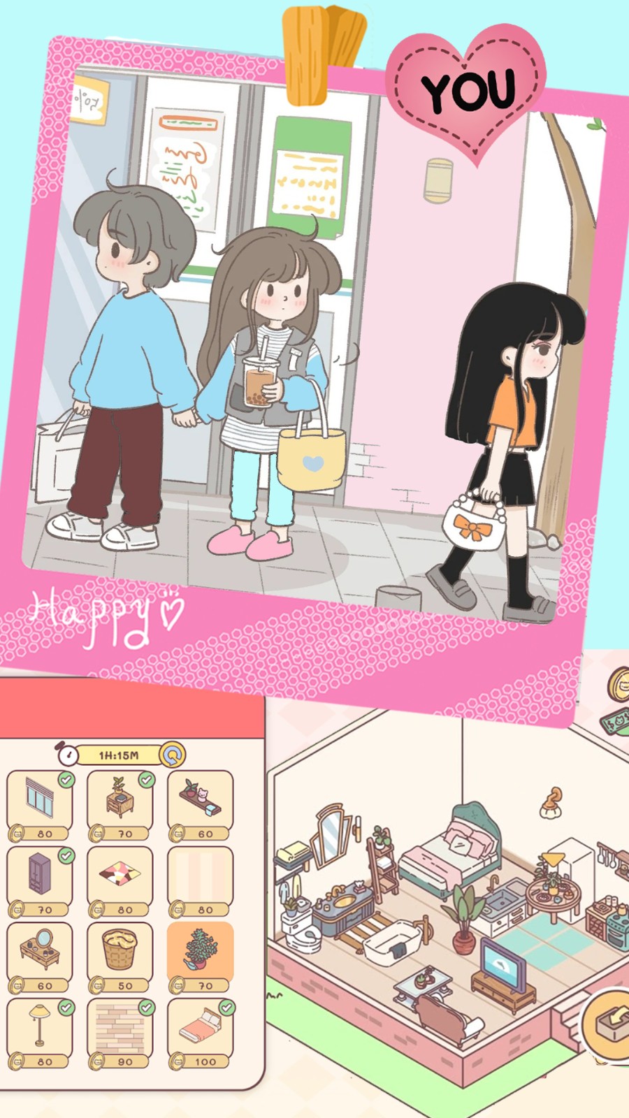 心动女友小家截图2