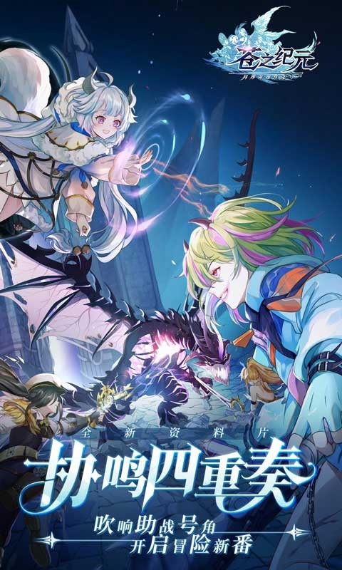 苍之纪元GM版  v1.0.0