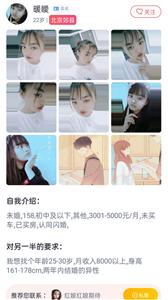 有缘相亲  v1.8.2