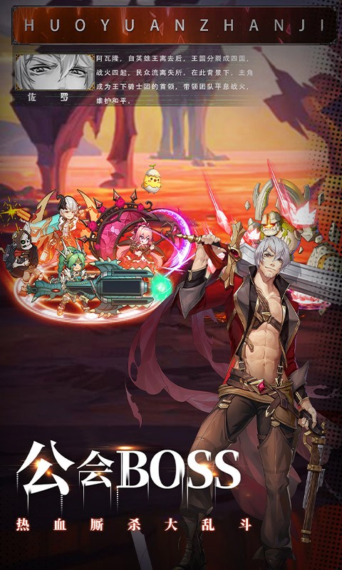 火源战纪资源版  v1.0.0
