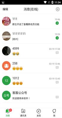 天合IM.png