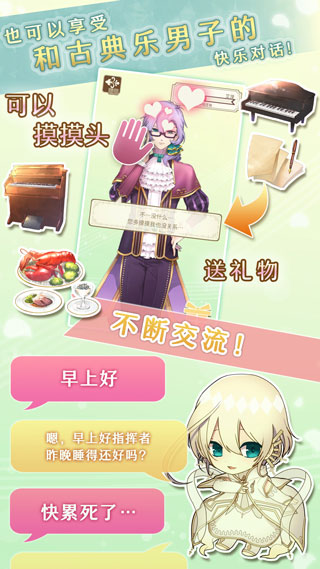 古典乐男子中文版 v1.1.3