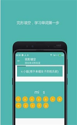好好单词 v0.3.6