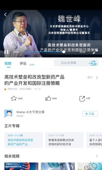 药未来  v1.2.0