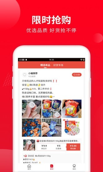 泉涌趣听APP手机版  v5.0.4