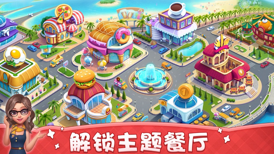 小镇大厨兑换码2023最新版本下载  v4.4.1