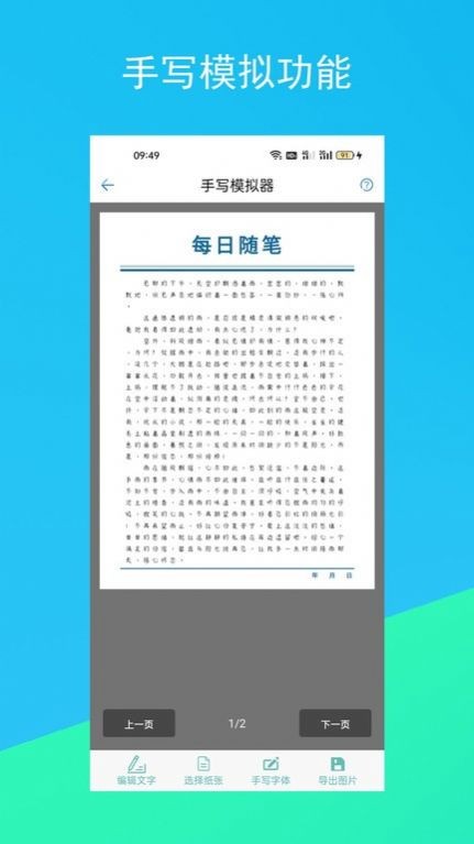 蚂蚁文案生成器  v1.1.1