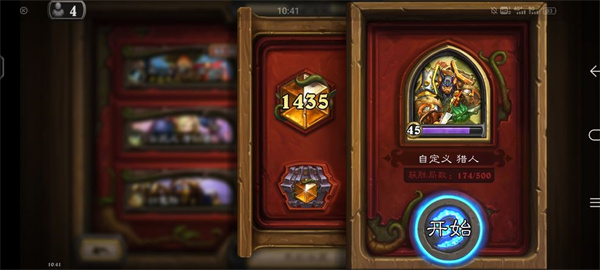炉石传说Hearthstone